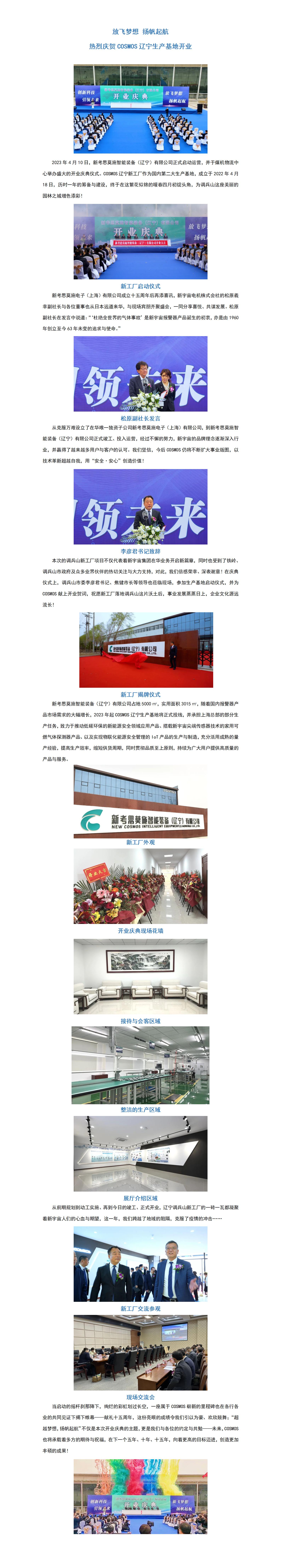放飛夢(mèng)想 揚(yáng)帆起航_01.jpg
