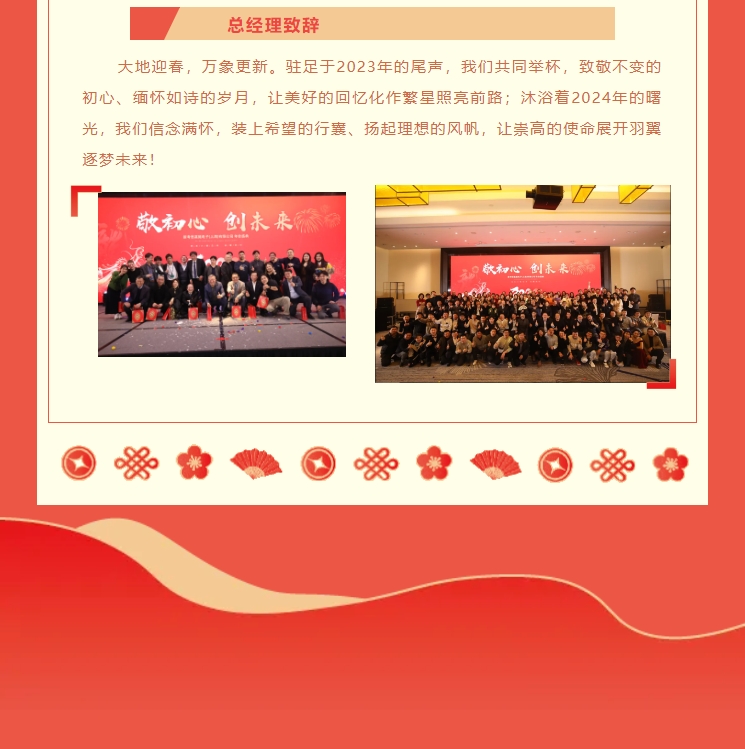 【敬初心，創(chuàng)未來！很高興遇見你，溫暖同行】新考思莫施電子（上海）有限公司忘年會(圖14)