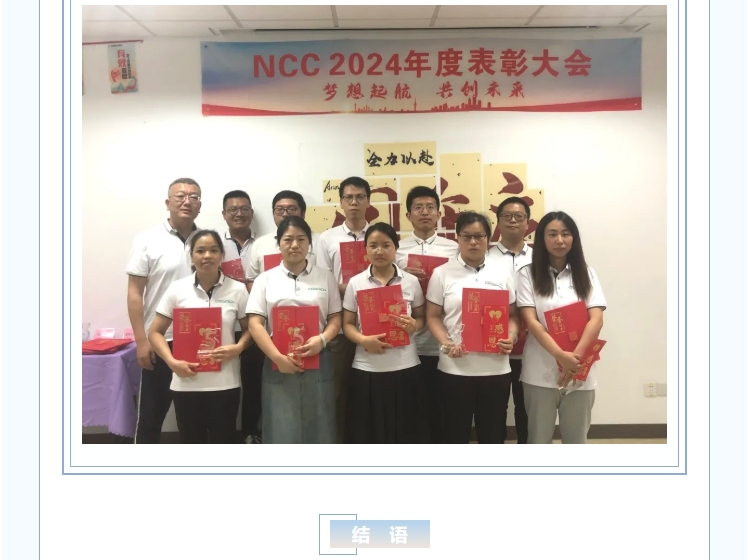 夢想起航，共創(chuàng)未來——熱烈慶賀新考思莫施電子（上海）有限公司成立17周年！(圖7)