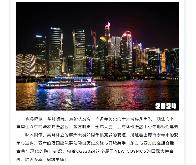 熱烈慶賀新宇宙集團2024峰會圓滿成功！(圖10)