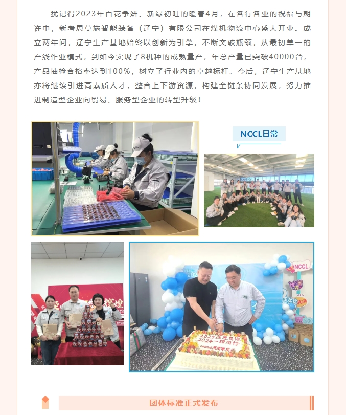 跨越山海，終見曙光——COSMOS企業(yè)年度回顧篇！(圖3)