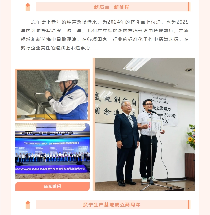 跨越山海，終見曙光——COSMOS企業(yè)年度回顧篇！(圖2)
